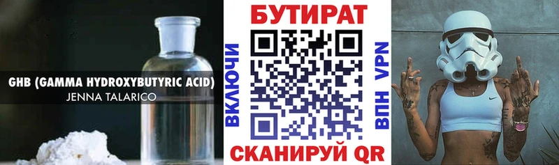 БУТИРАТ буратино  хочу   Мариинск 