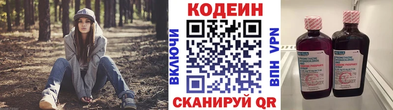 Codein Purple Drank Мариинск