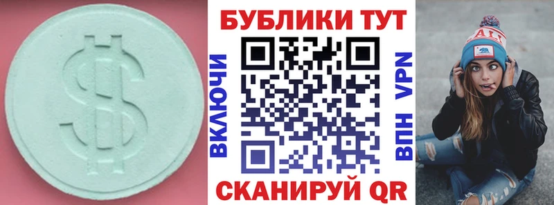 ЭКСТАЗИ 280мг  Мариинск 