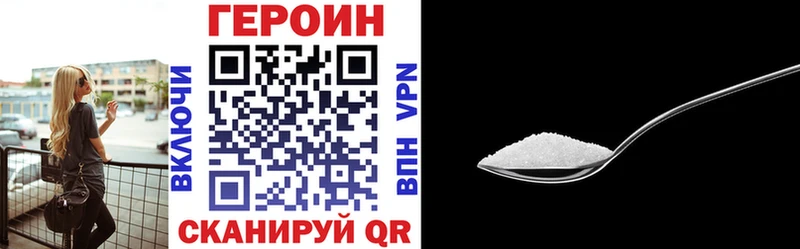 ГЕРОИН VHQ  Мариинск 