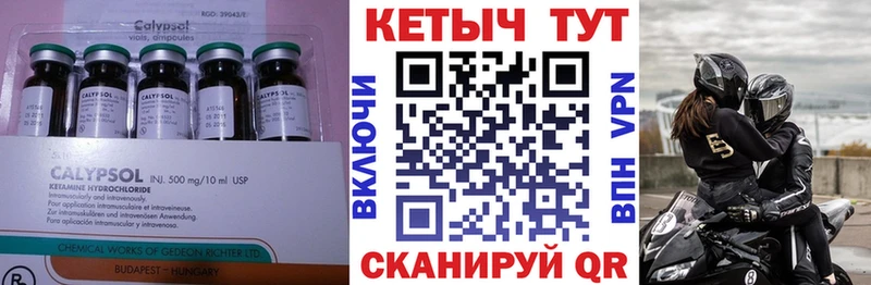 КЕТАМИН ketamine  Мариинск 