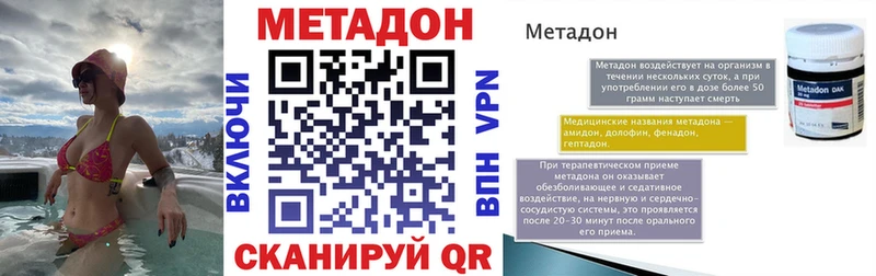 Метадон VHQ  Мариинск 