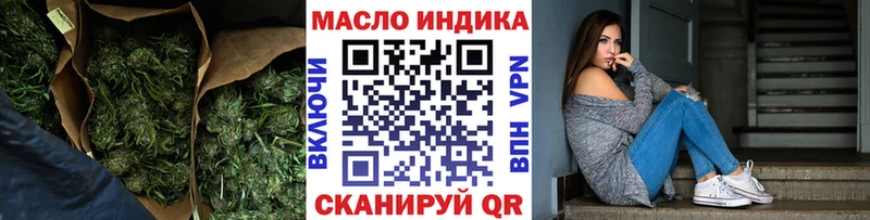 магазин продажи omg вход ТГК THC oil Мариинск