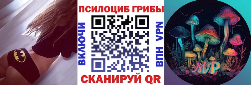 Псилоцибиновые грибы Magic Shrooms  Мариинск 